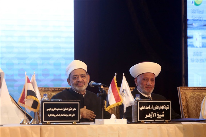 المؤتمر الدولي للإفتاء