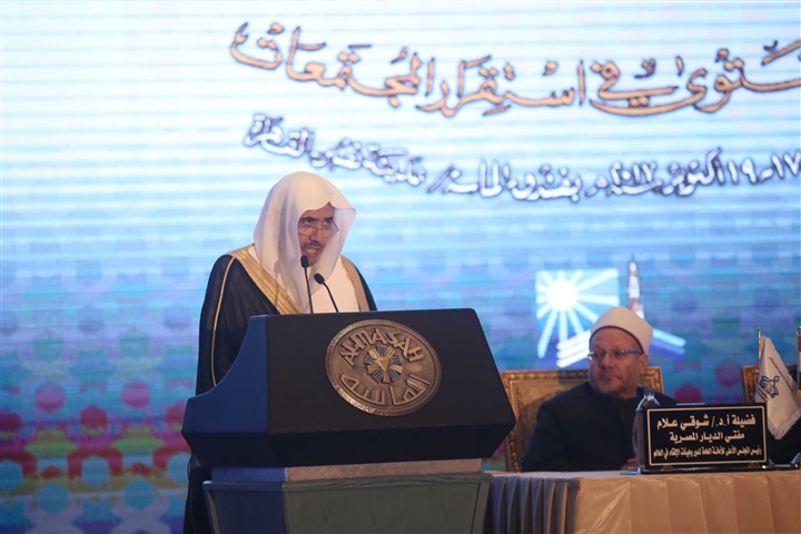 المؤتمر الدولي للإفتاء