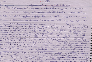 وثائق بن لادن وعلاقات