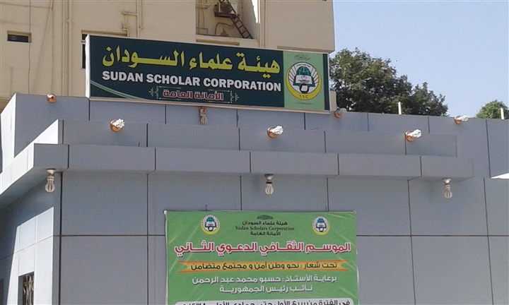 السودان ترفض مقترح