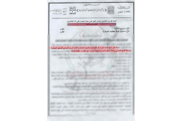 وثائق سرية تكشف انهيار