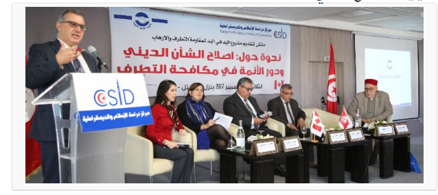 تونس تعلن عن مشروع