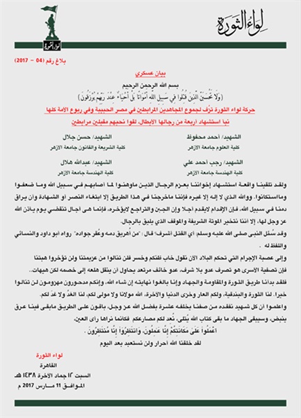 قوائم الإهاب