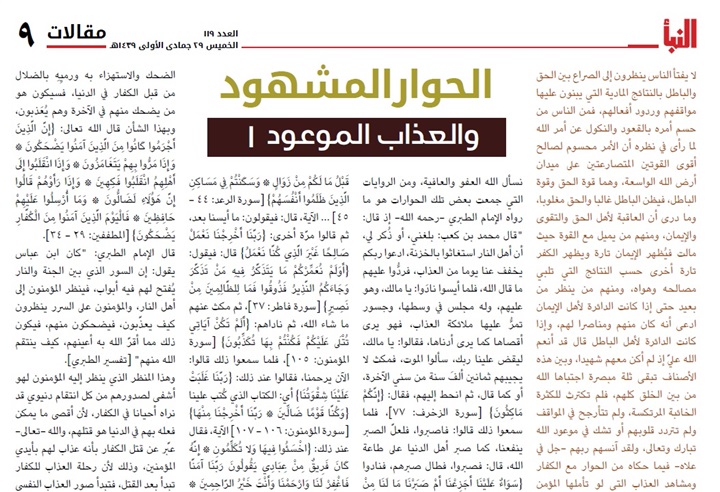 سكرات تنظيم داعش