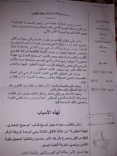 محاور الكتاب: