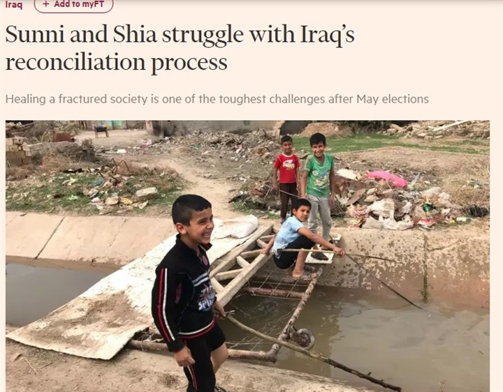 العراق وداعش