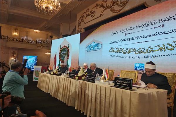 المؤتمر العالمي للإفتاء: