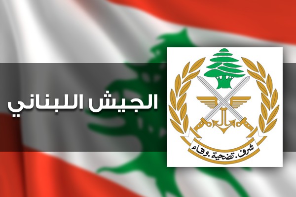 الجيش اللبناني يوقف