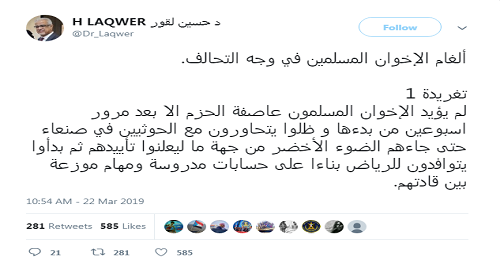 ميلشيا إخوان اليمن