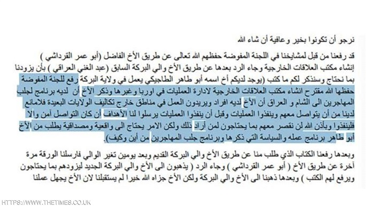 وثائق تكشف خطط داعش