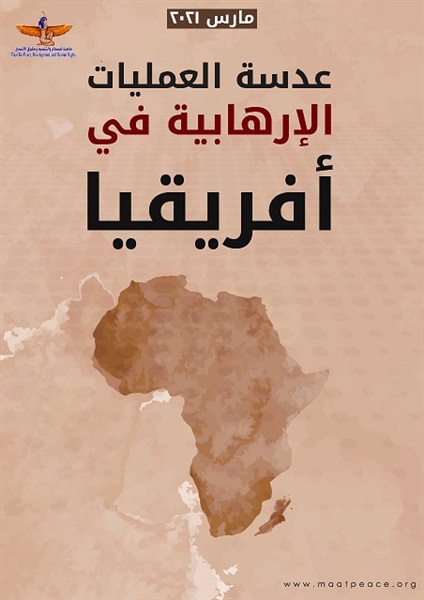 45 هجومًا و1835