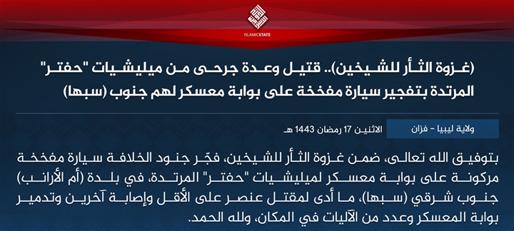 ”داعش“ يعلن مسؤوليته