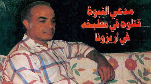 في أريزونا