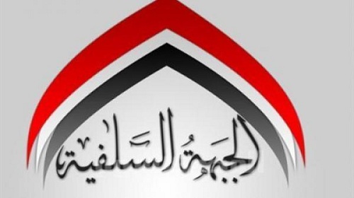 من هي الجبهة السلفية؟