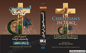 داعش تكتشف حيلة تهريب