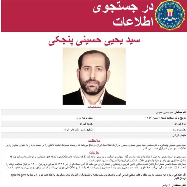 الـFBI يدرج نائب