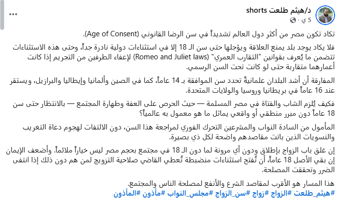 الجسد كمعركة هوياتية: