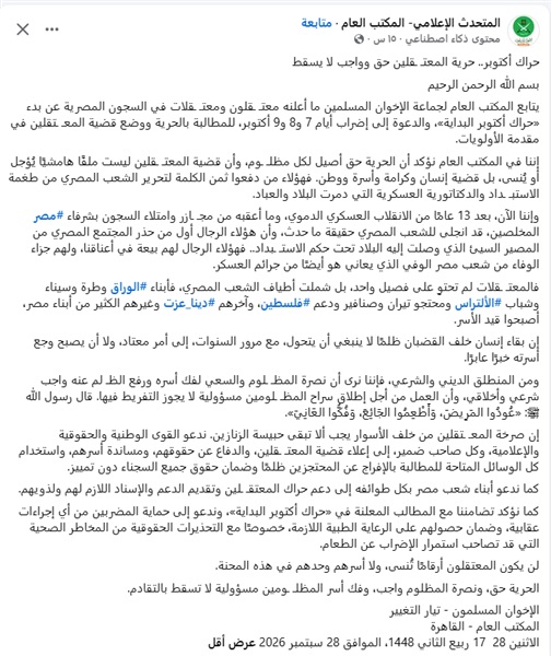 براجماتية المظلومية: