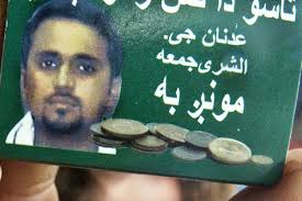 قائد العمليات الخارجية