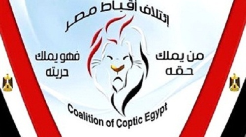 ائتلاف أقباط مصر: