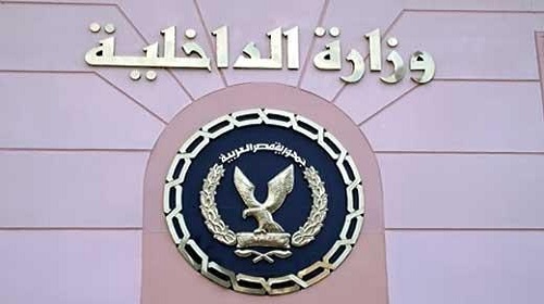 وزارة الداخلية: قرار