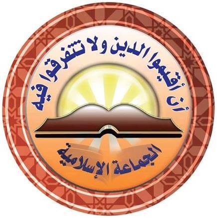 الجماعة الإسلامية: