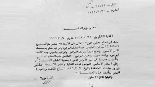 مجلس شورى «إخوان