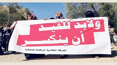 قيادي حوثي يلوح من