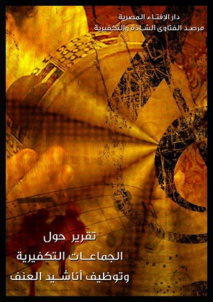 تحليل مضمون: