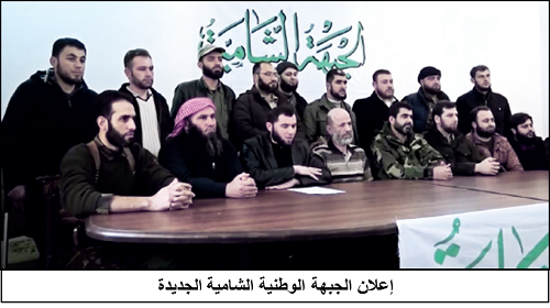 سقوط الجبهة الشامية