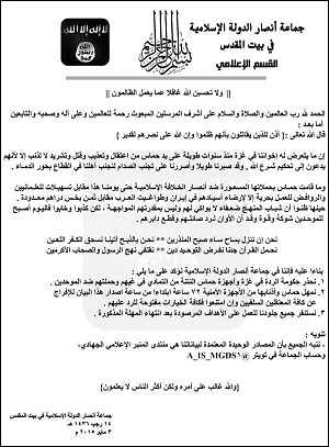 بعد تفجير مقر أمني