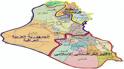 الاقليم الشيعي