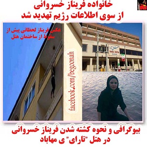 في فندق تارا
