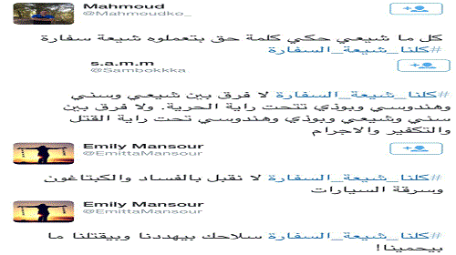 مغردون يردون 