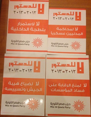 مواقف الحزب