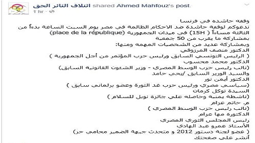«الإرهابية» تدعو