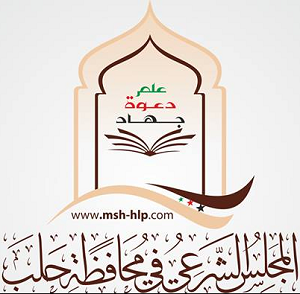 حلب مقبرة داعش الجديدة