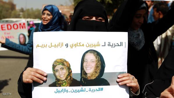 ظهور فرنسية مختطفة
