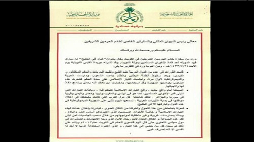 الغرب أعطى الإخوان