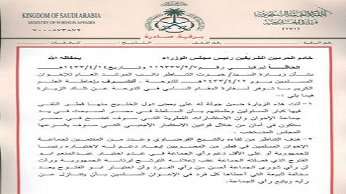 مخطط الشاطر لتولي