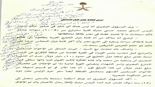 الشاطر وافق على إطلاق