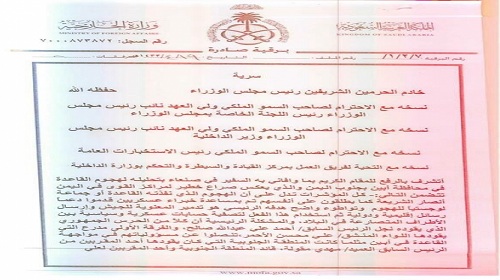 اليمن وإيران