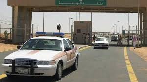 أزمة منفذ الوديعة: