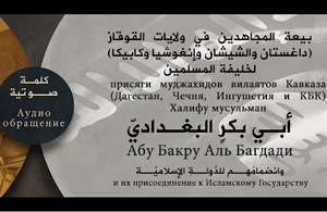 جماعات جهادية تبايع