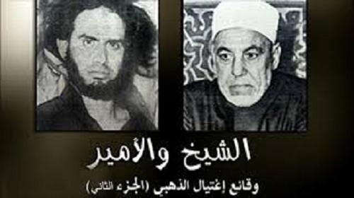 الشيخ ومواجهة الأفكار