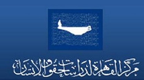 منظمات حقوقية رافضة