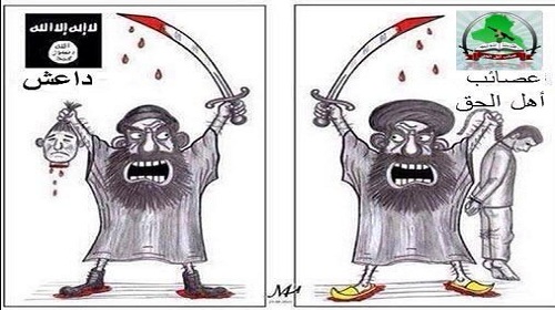 الشحن الطائفي