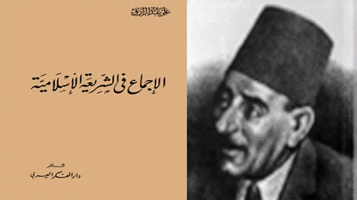 الشيخ علي عبد الرازق