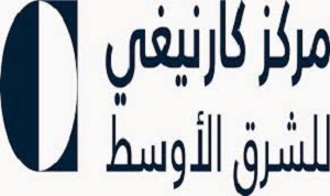 في تقرير كارنيجي: