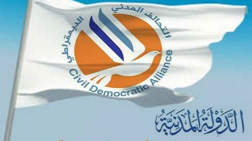 التحالف المدني الديمقراطي